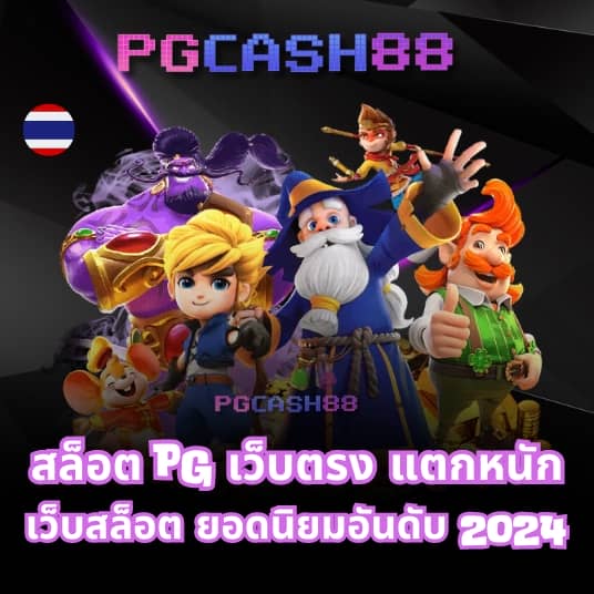 pigspin