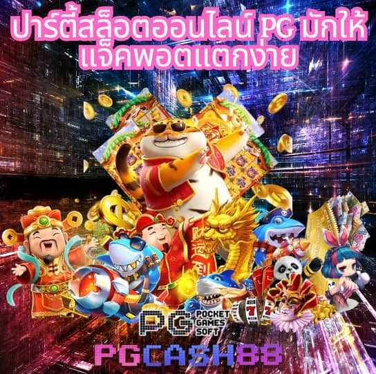 pigspin